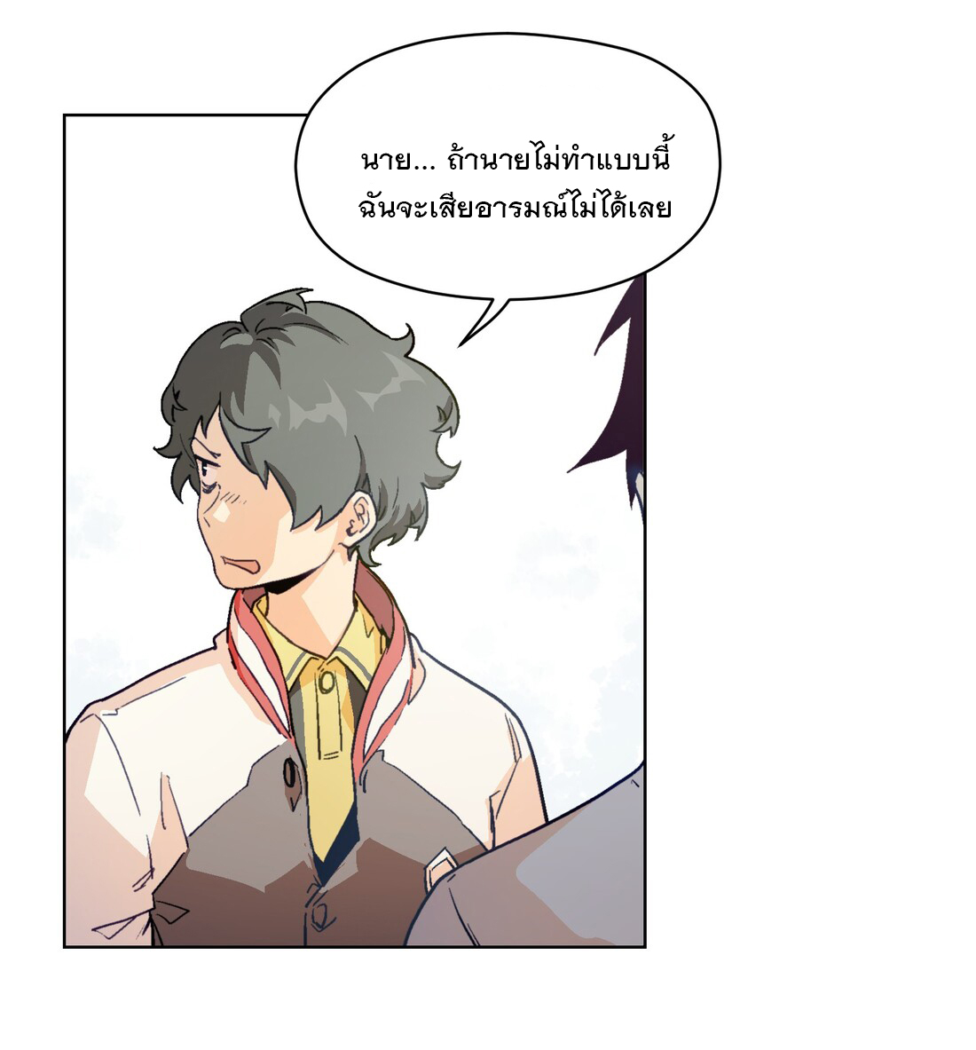 The King of Special Forces Reborn in School, Popular With Girls ตอนที่ 14 หน้า 34