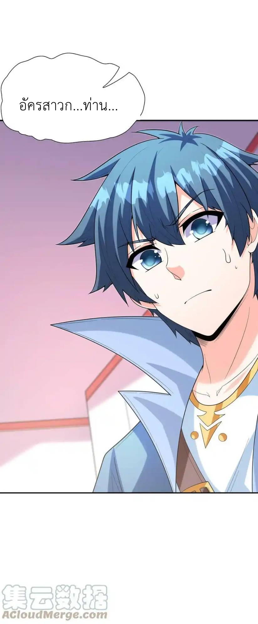 My Harem Is Entirely Female Demon Villains ตอนที่ 50 หน้า 67