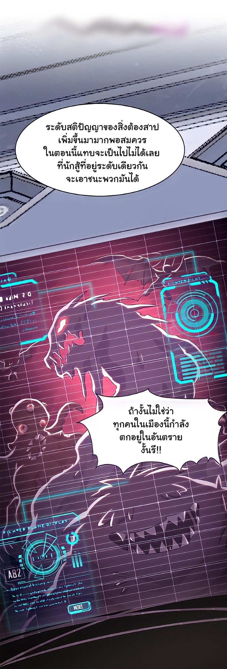 ระบบคนบ้าสุดแกร่ง ตอนที่ 17 หน้า 9