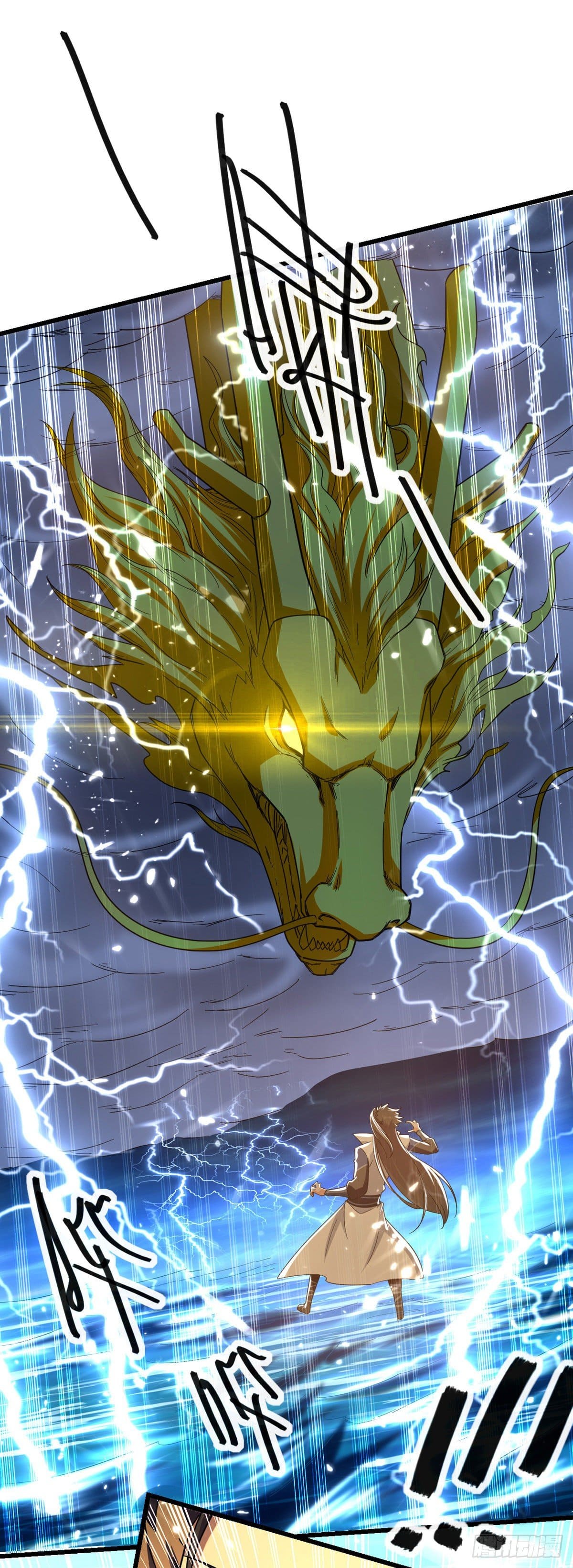 Peerless Martial Spirit ตอนที่ 65 หน้า 11