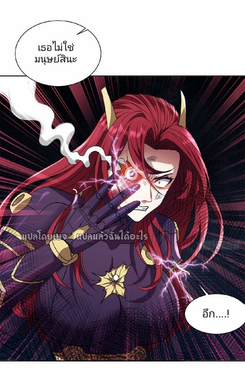 การเกิดใหม่ของพระเจ้ากับระบบผลาญเงินสุดกาว ตอนที่ 84 หน้า 24