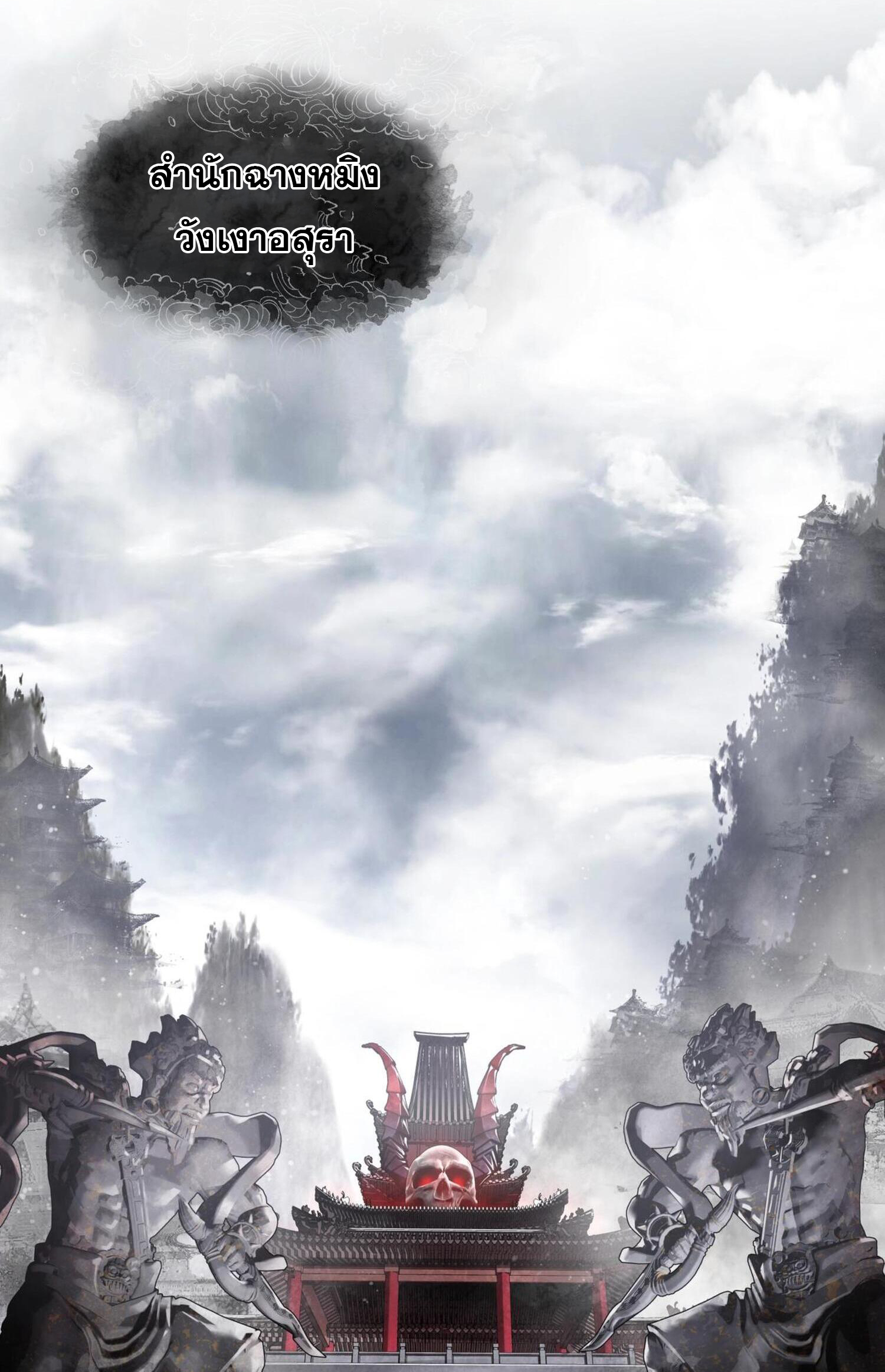 จอมมารแสนดีขนาดนี้ แต่ศิษย์สตรีทั้งหลายกลับต้องการชีวิตข้า ตอนที่ 4 หน้า 8