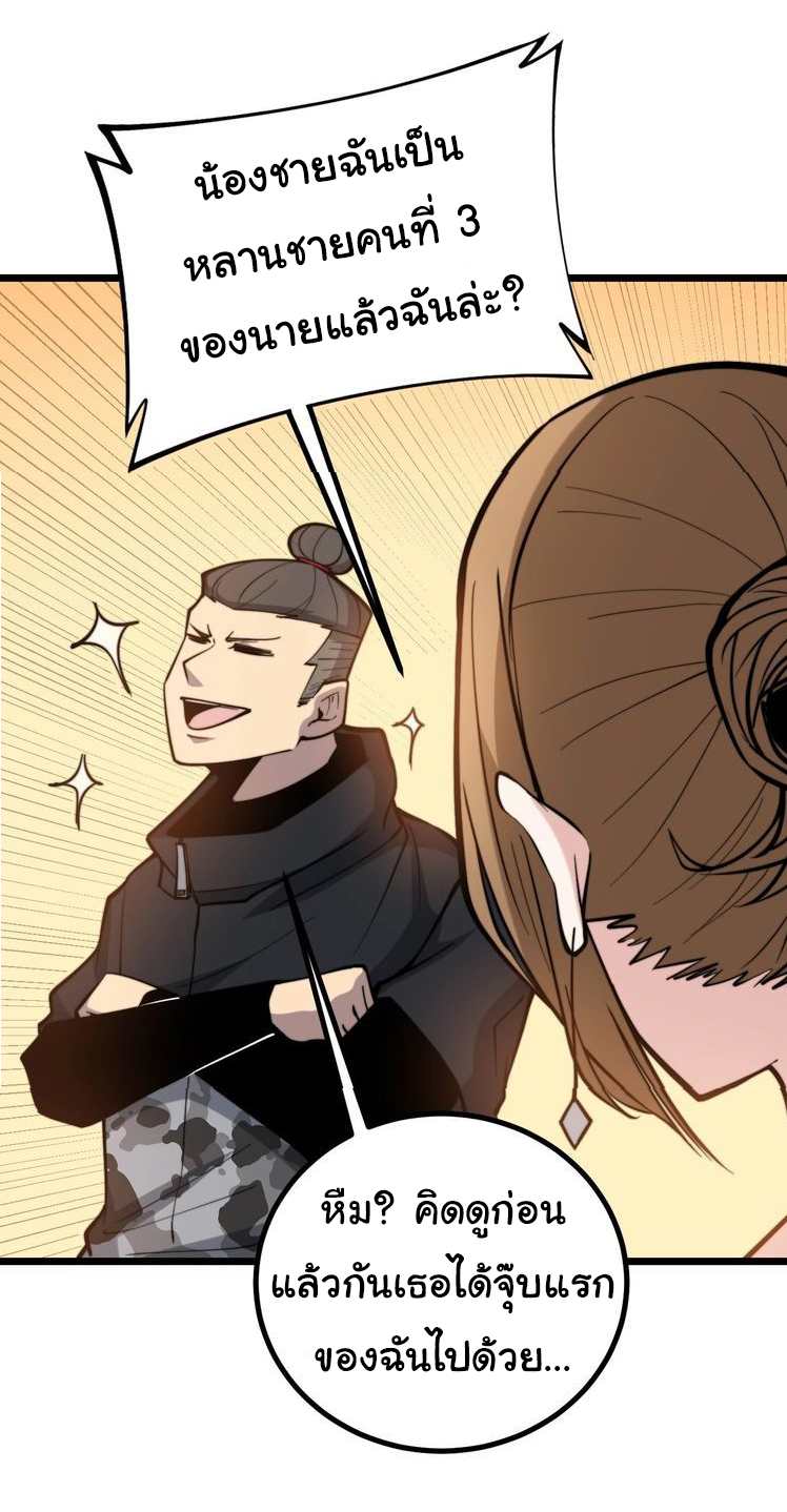 Bad Hand Witch Doctor สุดยอดพ่อมดหมอผี ตอนที่ 238 หน้า 7