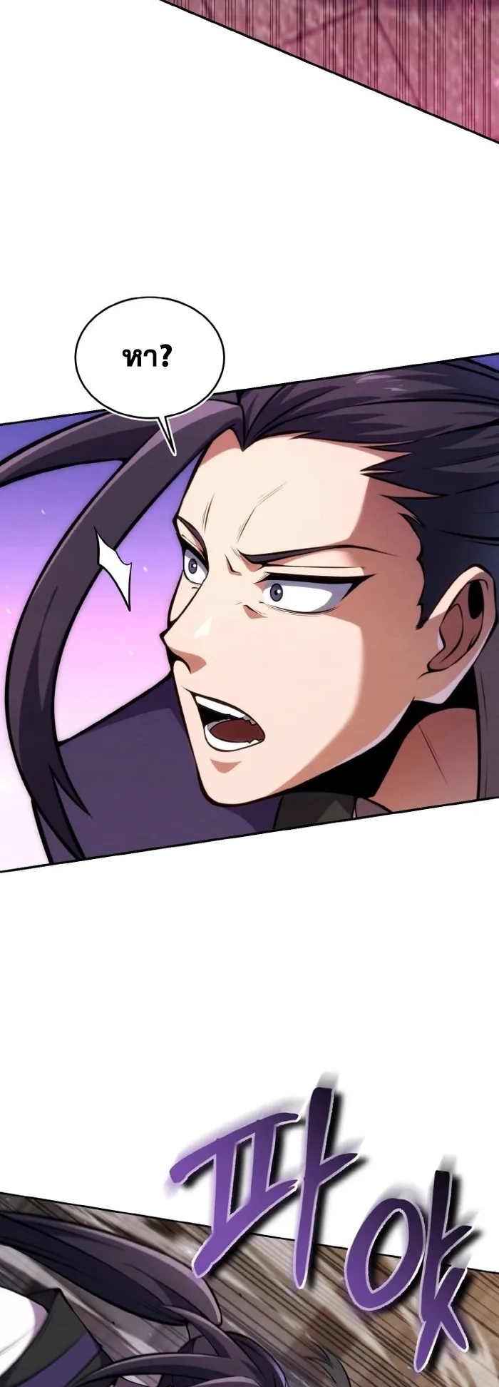 การหวนคืนของศิษย์ราชันแห่งยุทธภพ ตอนที่ 10 หน้า 57