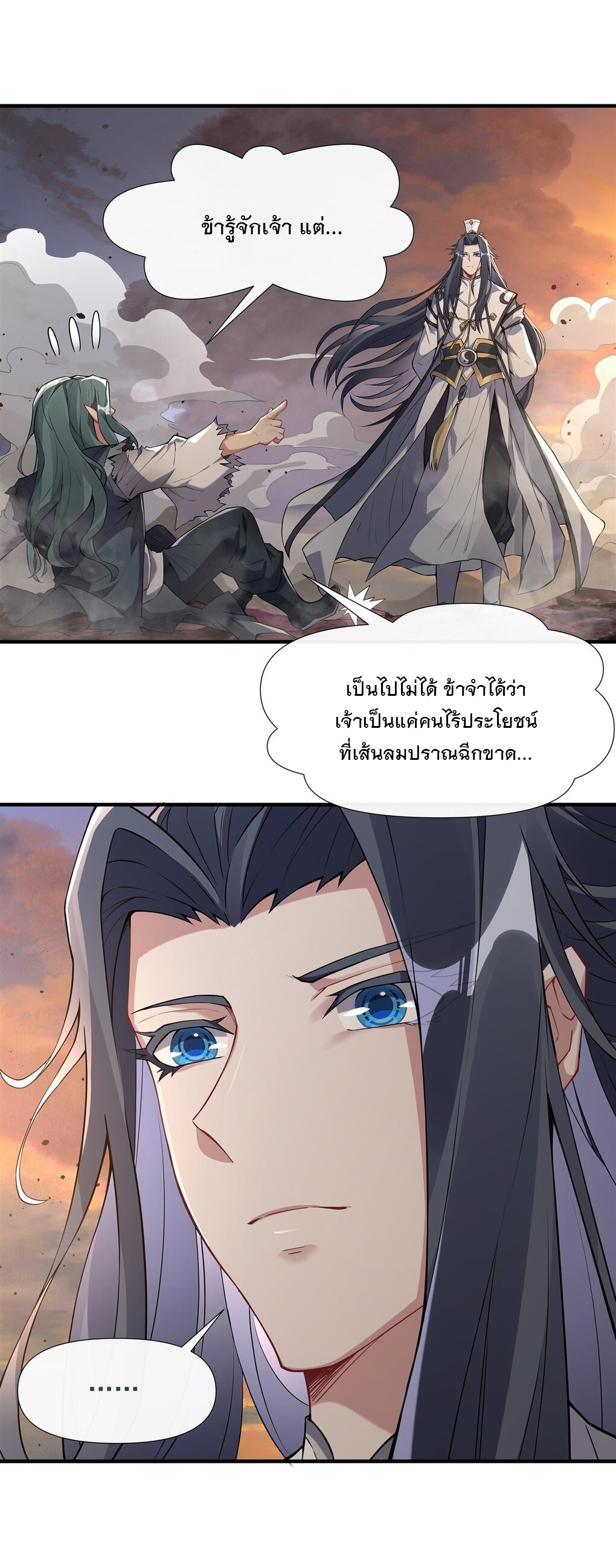 ศิษย์ของข้าล้วนมีอนาคตที่ยิ่งใหญ่ (ชนจีน) ตอนที่ 137 หน้า 10