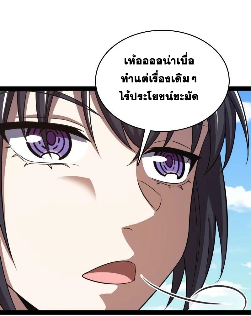 ชีวิตอันสันโดษของจักพรรดิ์หลินเกอ ตอนที่ 182 หน้า 42
