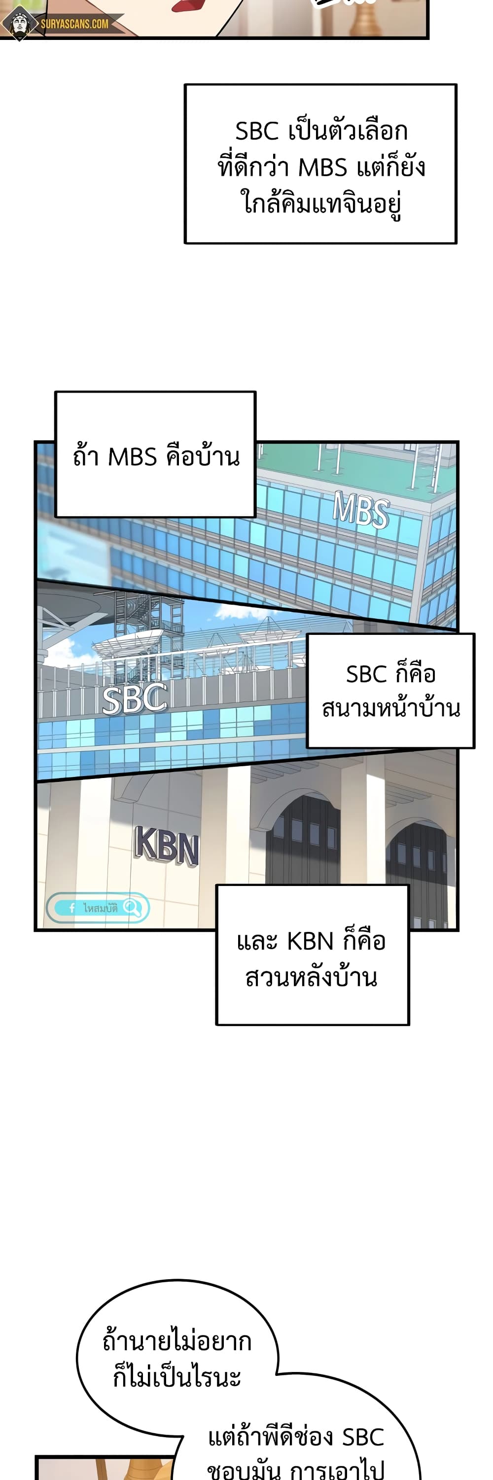 ผมเป็นนักเขียนบทที่มีระบบสปอยล์ ตอนที่ 7 หน้า 22