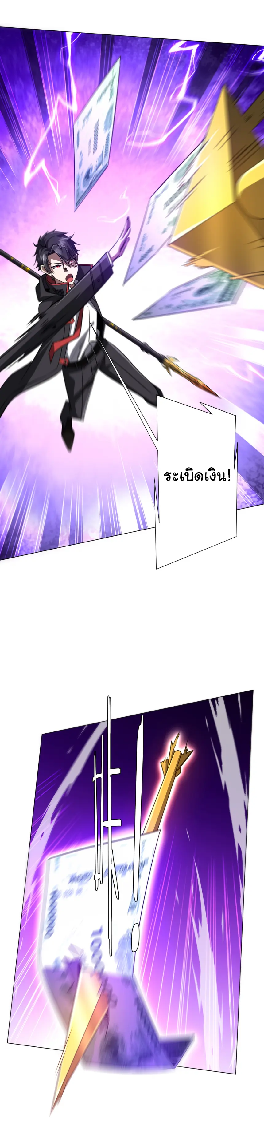 Start with trillions of coins ตอนที่ 282 หน้า 14