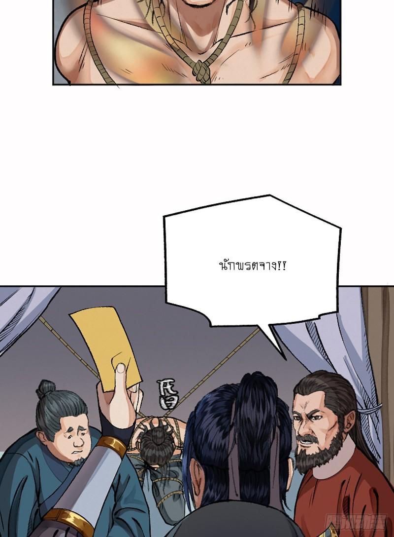 นักล่าปีศาจมือฉกรรจ์ ตอนที่ 17 หน้า 7