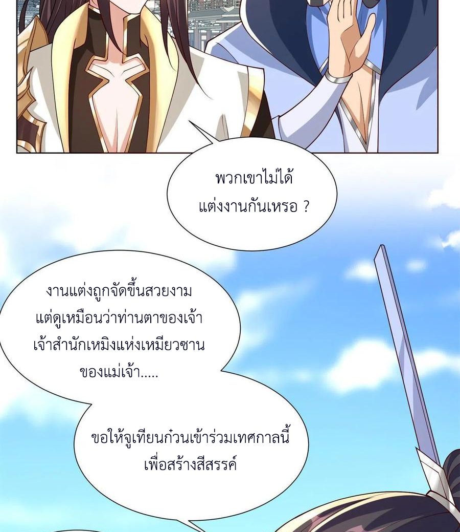 (ชนจีน) Dragon Master (จูหมิง นักรบเซียนมังกร) ตอนที่ 112 หน้า 33