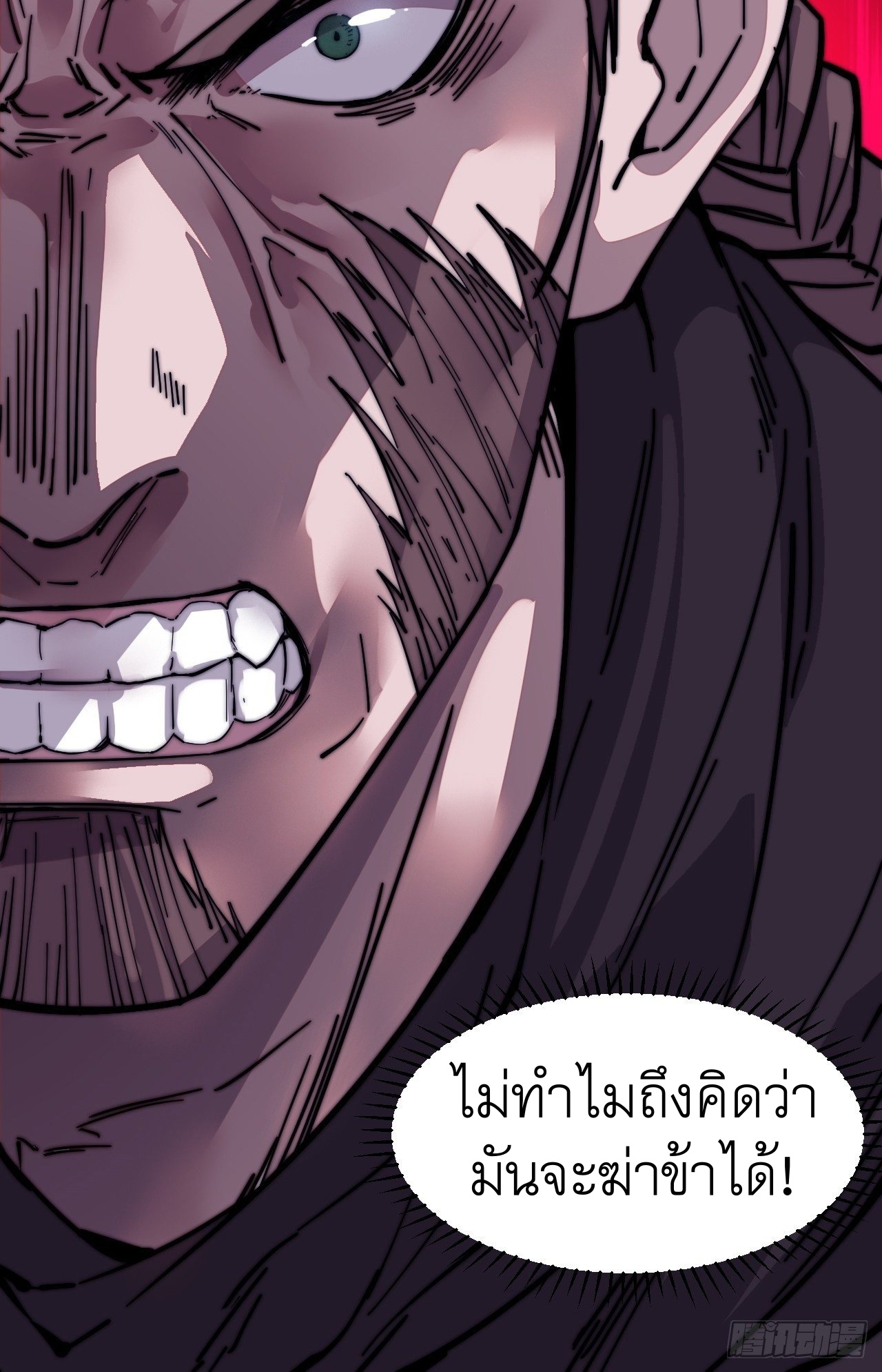 Starting a Mountain ตอนที่ 75 หน้า 12