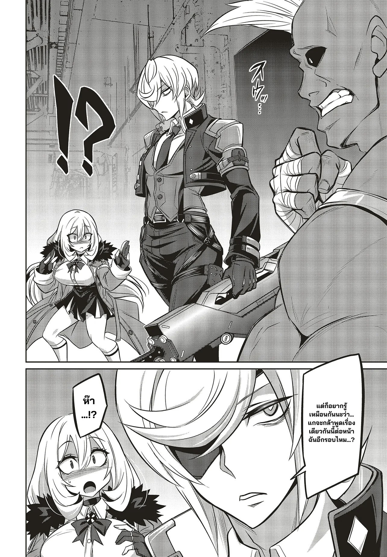 นักสืบคดีลึกลับ (Goetia Shock) ตอนที่ 3 หน้า 12