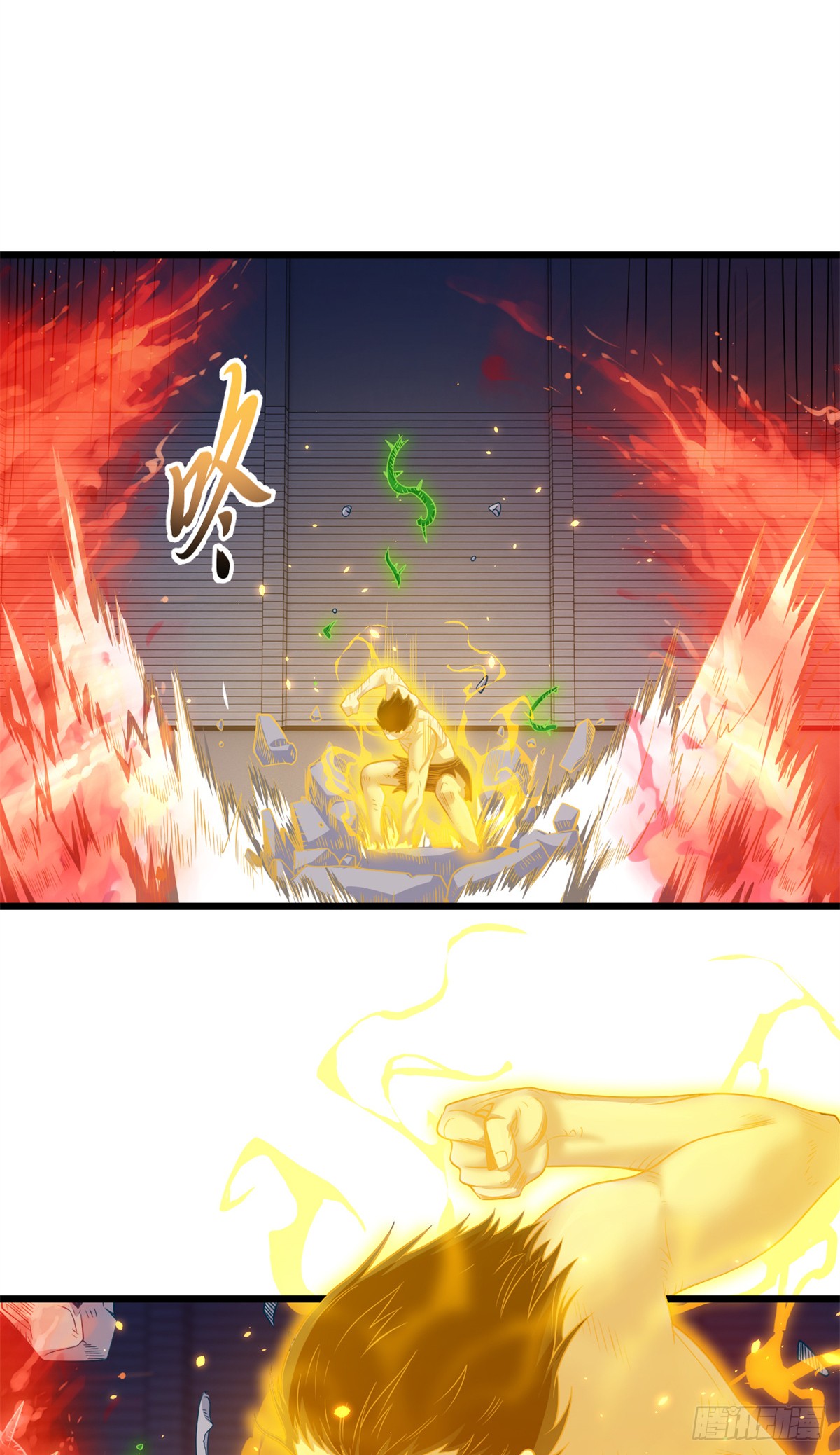 โคตรเทพร้านสัตว์อสูร ตอนที่ 32 หน้า 31