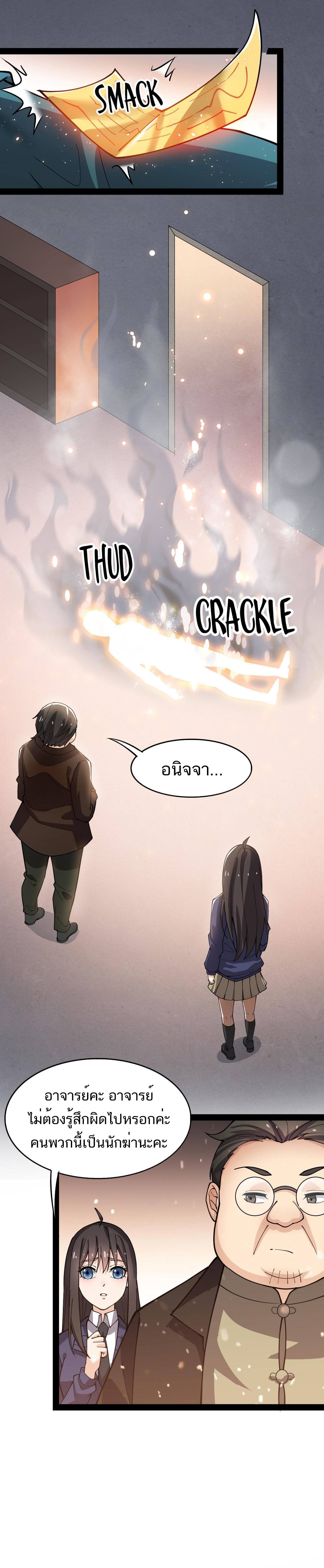 The Daily Life of the Immortal King ตอนที่ 16 หน้า 7