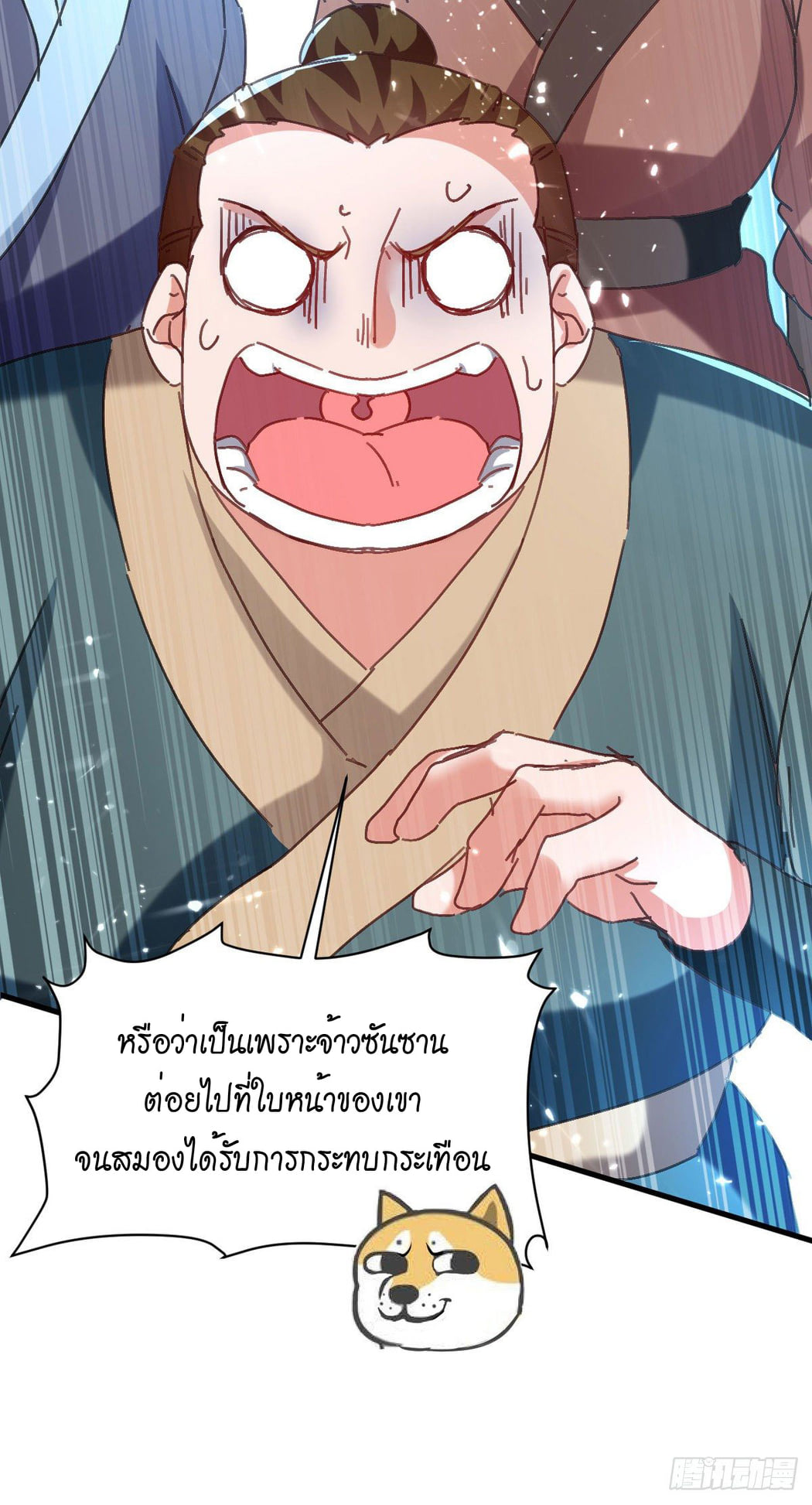 จิตวิญญาณที่ไม่มีใครเทียบเคียง ตอนที่ 71 หน้า 9