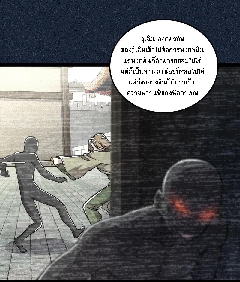 ชีวิตอันสันโดษของจักพรรดิ์หลินเกอ ตอนที่ 32 หน้า 20