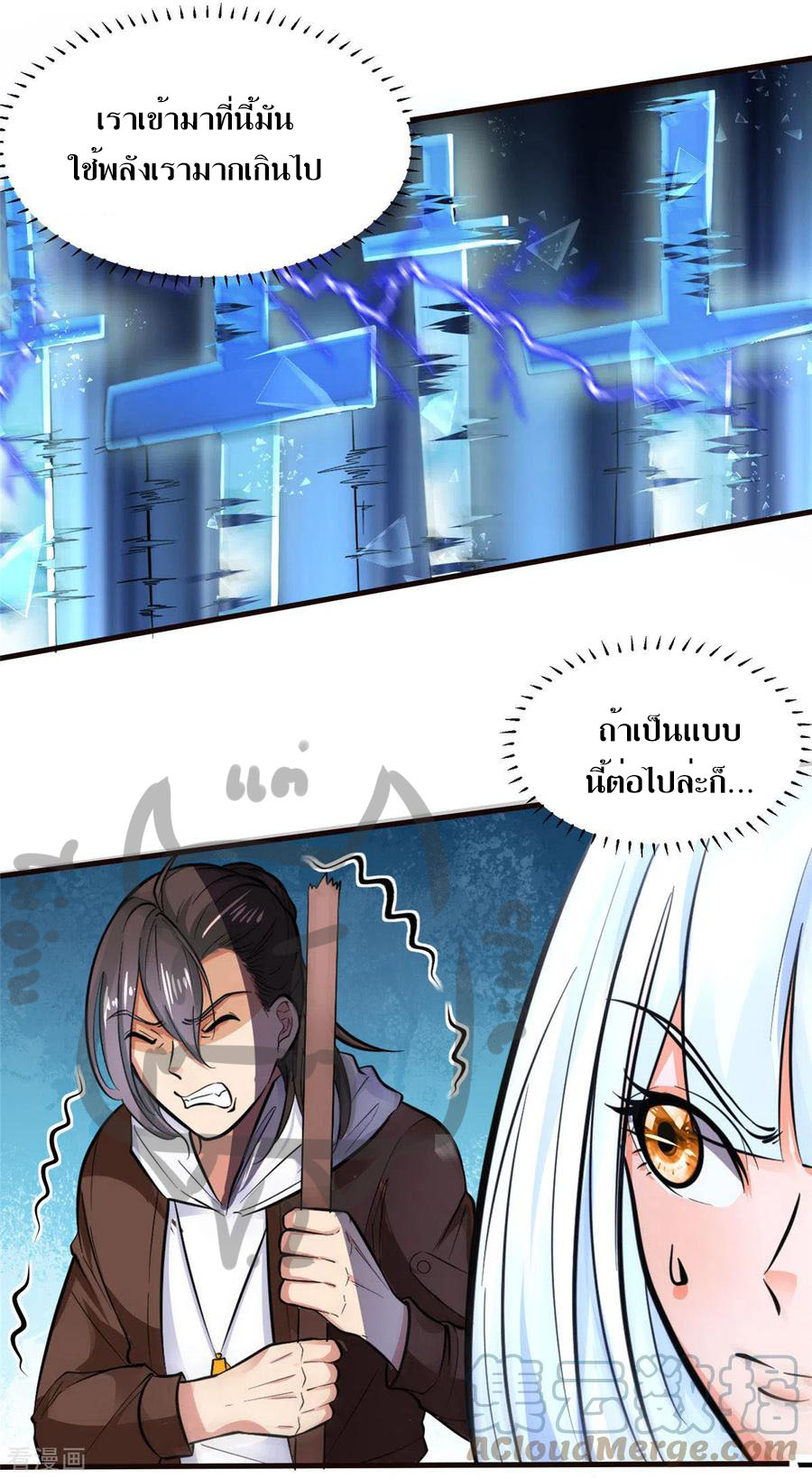 1.ข้าคือเทพพระเจ้าฮาเร็มในเกมนี้ ตอนที่ 3 หน้า 3