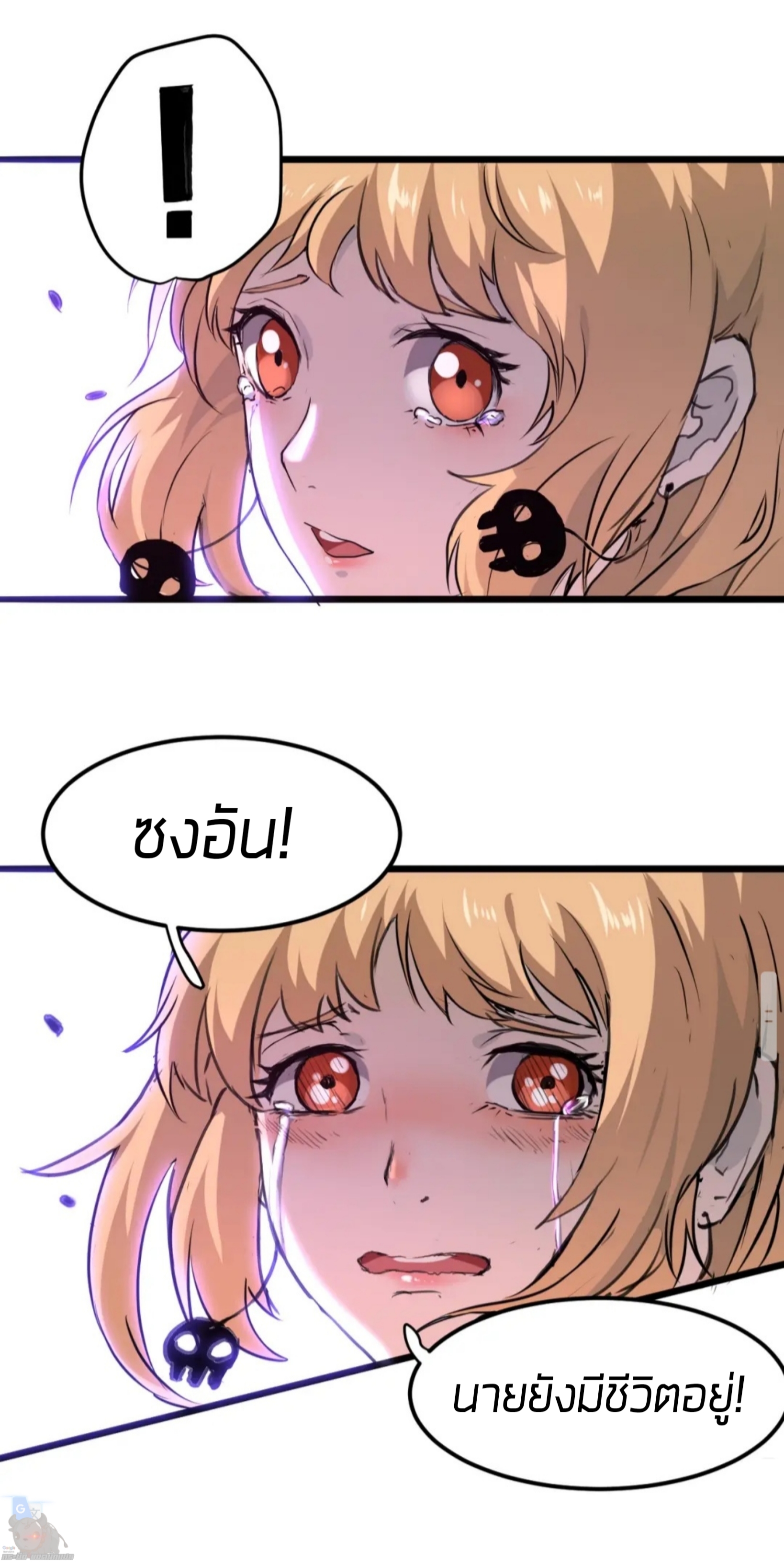 ราชาบัค ตอนที่ 4 หน้า 81