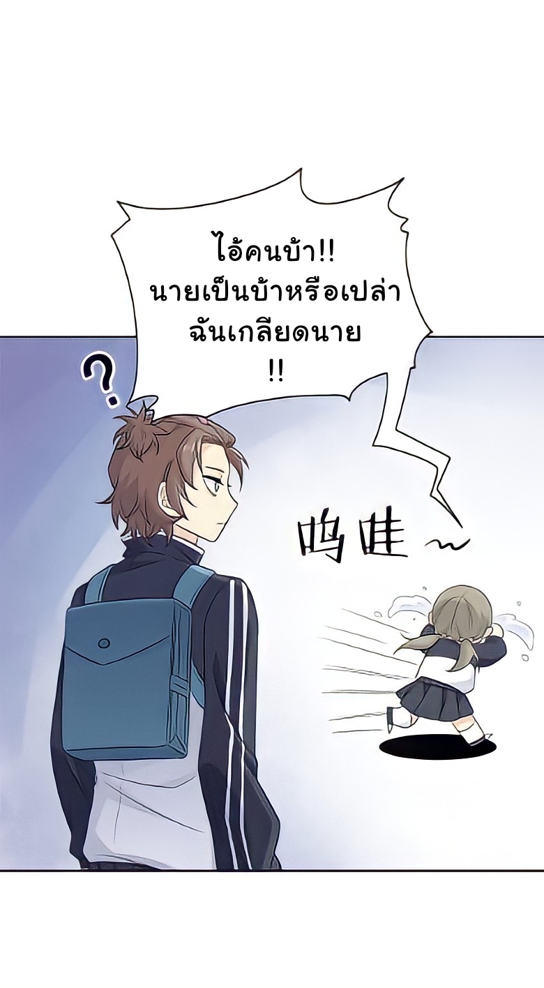 ระบบคนบ้าสุดแกร่ง ตอนที่ 13 หน้า 15