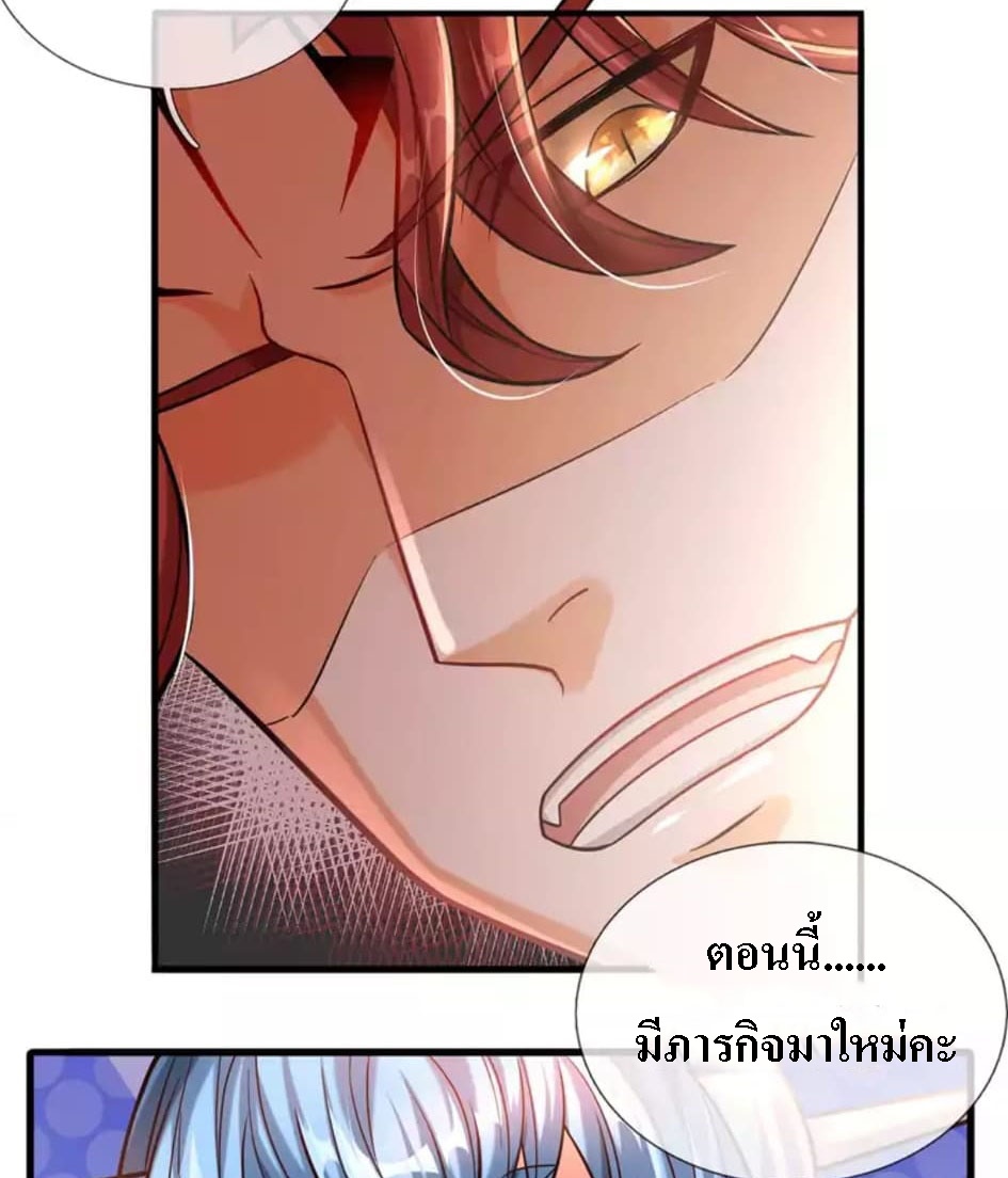 |.สุดยอดระบบเจ้าราชันย์ปีศาจ ตอนที่ 8 หน้า 18