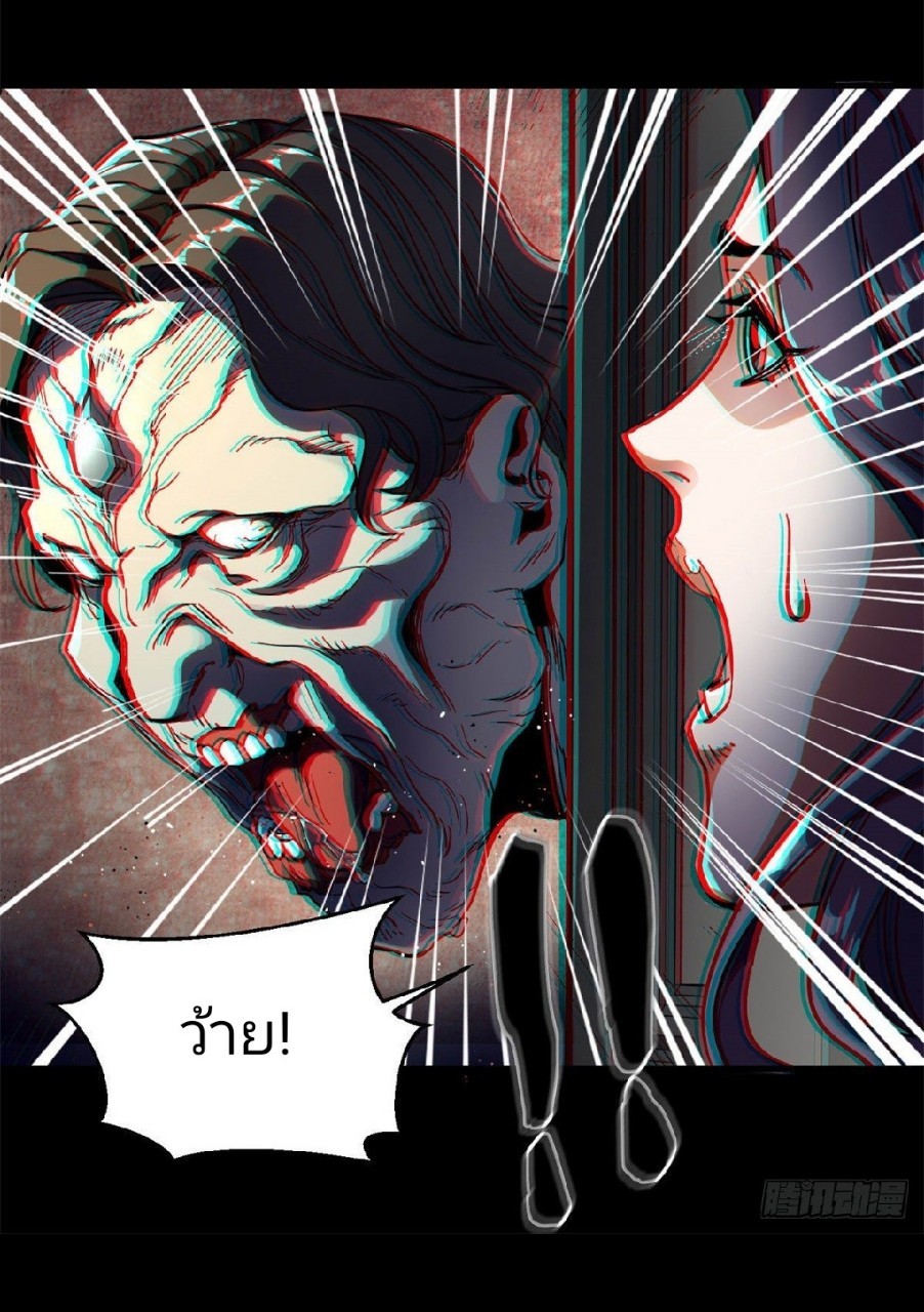 รูเล็ตเวิลด์ สุ่มไอเทมเอาชีวิตรอด ตอนที่ 2 หน้า 51