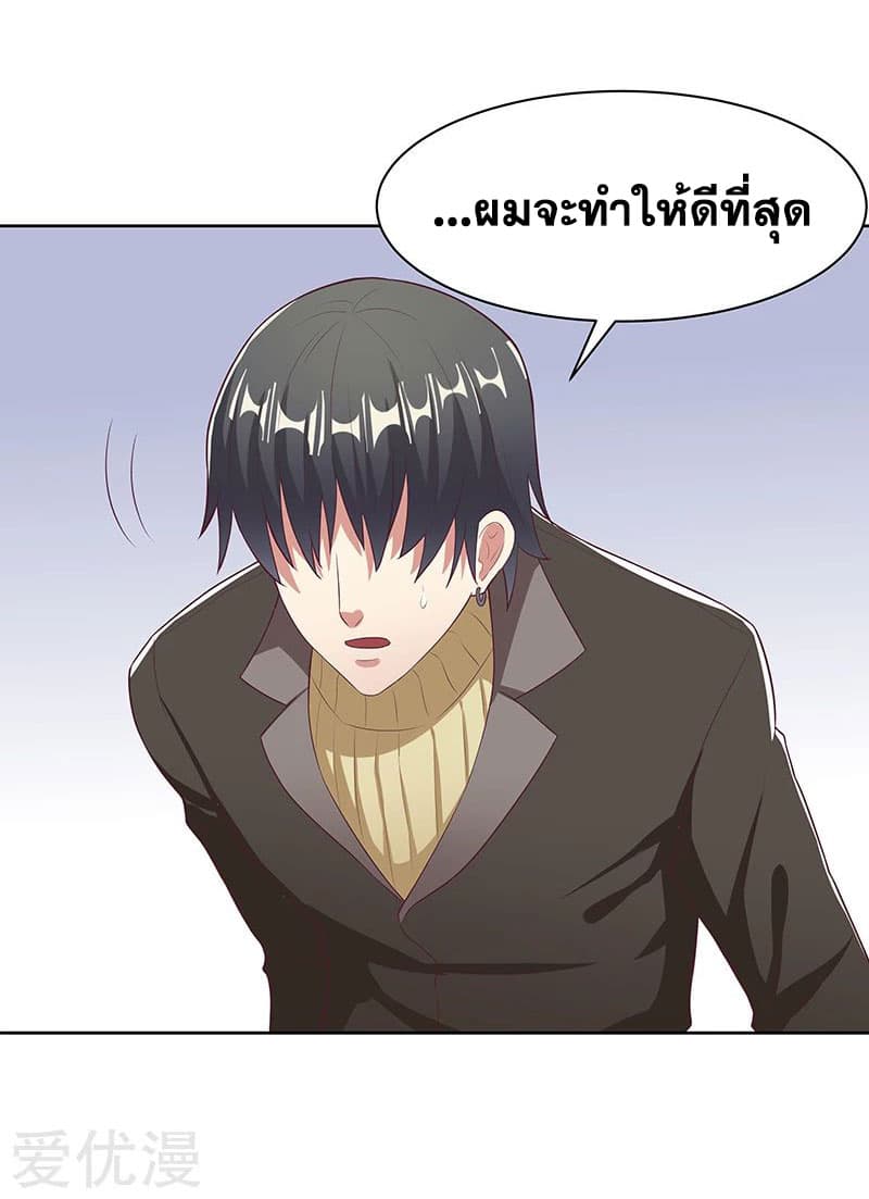 โครตเกรียนเซียนโอสด ตอนที่ 10 หน้า 13