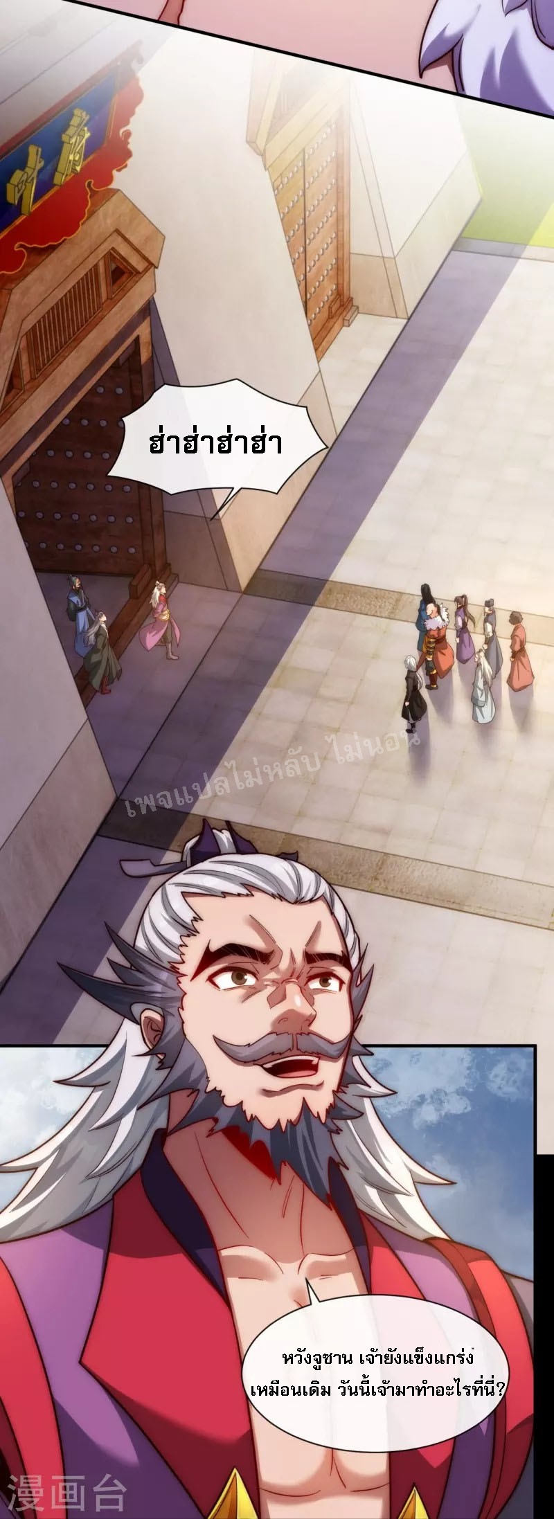|.ข้านี่แหละราชันย์เทพสวรรค์แห่งพิภพ ตอนที่ 15 หน้า 24