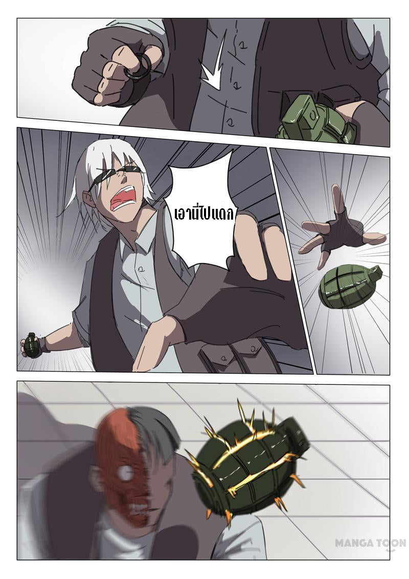 chromosome 47 โครโมโซมที่ 47 ตอนที่ 33 หน้า 4