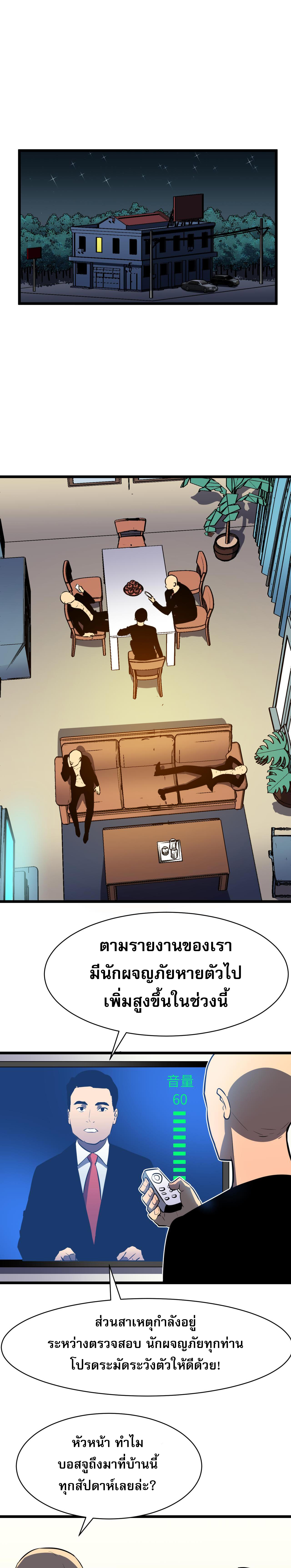 [ชนจีน]จอมมารหย่งชิง ตอนที่ 2 หน้า 26