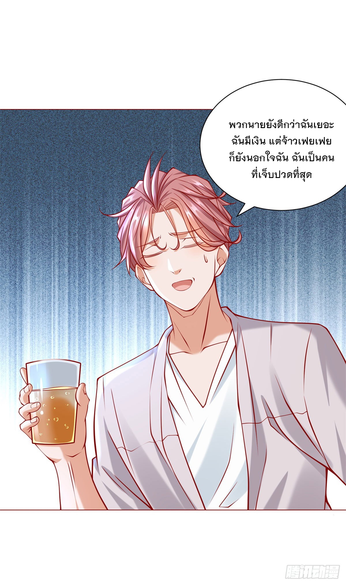 ฉันมีระบบเรียกรถในตำนานสุดเทพ ตอนที่ 54 หน้า 24