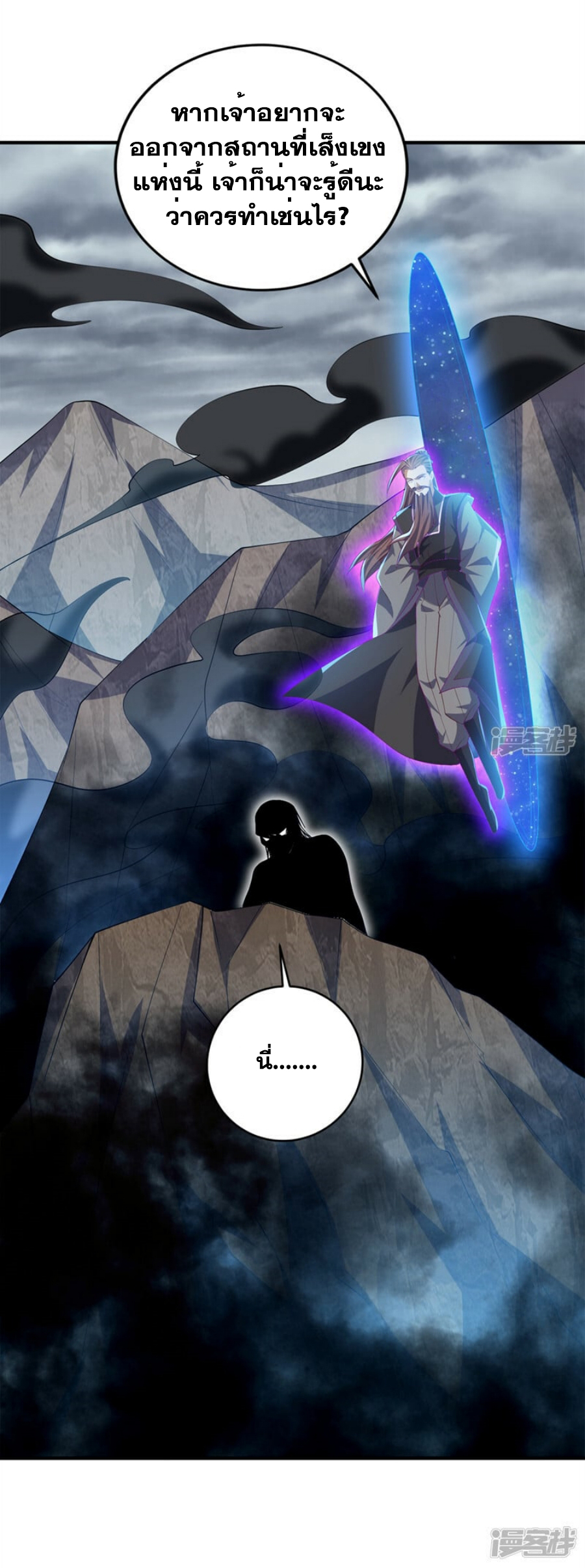 Wu ni ตอนที่ 277 หน้า 19