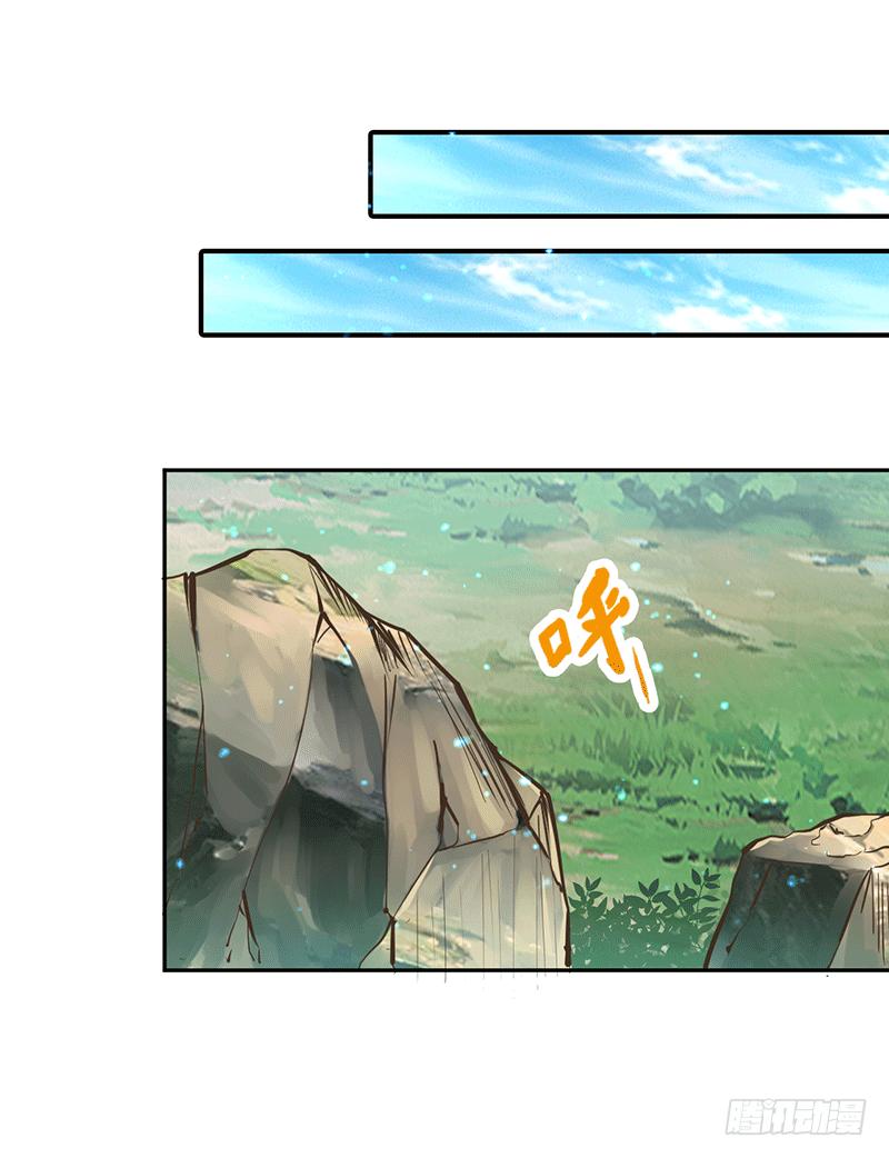 Peerless Scripture of Chaos ตอนที่ 16 หน้า 3