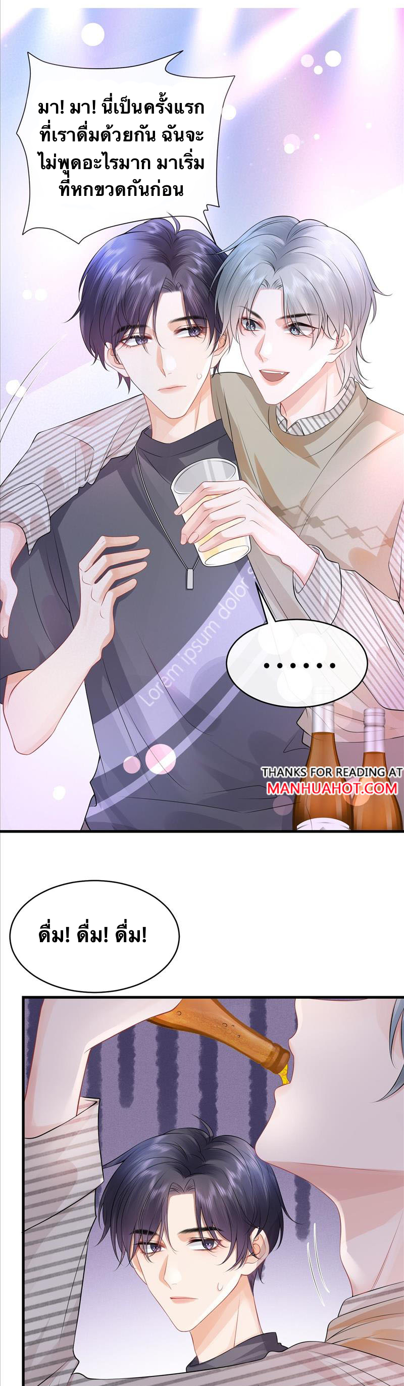 Peter Pan And Cinderella ( Xie zhuxing ) ตอนที่ 8 หน้า 12