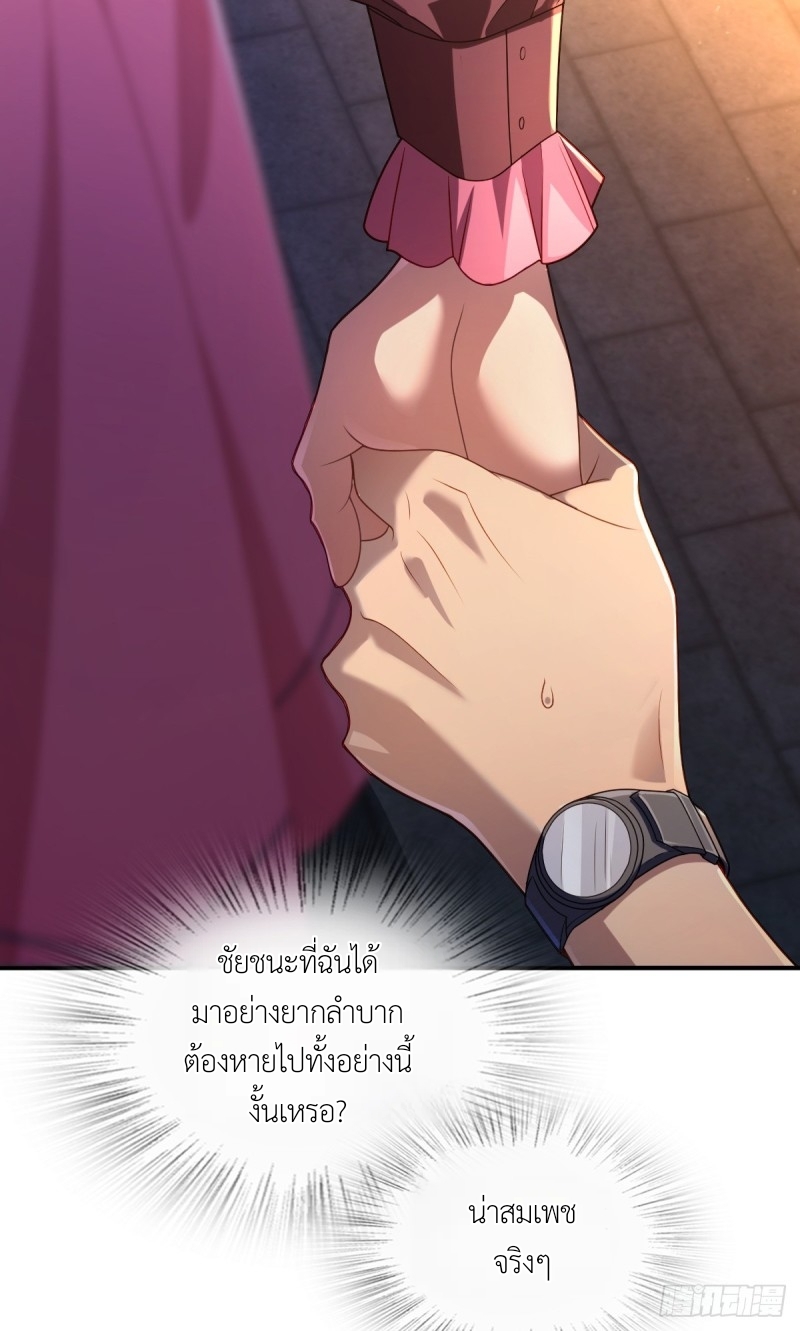 ช่วยทำตัวดีๆกับภรรยาของผมด้วย ตอนที่ 6 หน้า 3