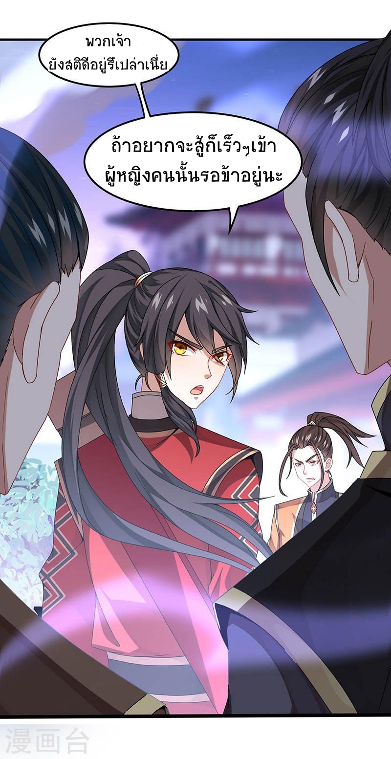 การกลับมาของจักพรรดิ์ ตอนที่ 63 หน้า 2