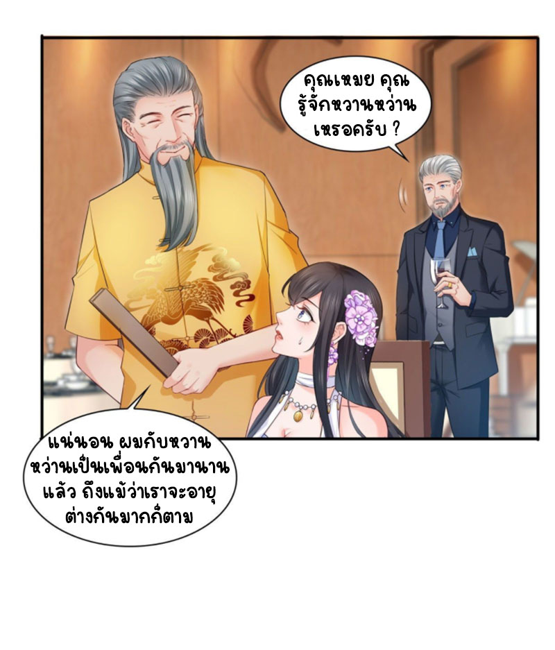 (ชนจีน)Perfect Secret Love The Bad New Wife Is a Little Sweet ตอนที่ 86 หน้า 17