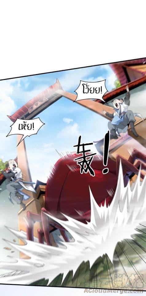 ระบบปลดล็อก มังกรทมิฬ  100,000 ปี ตอนที่ 6 หน้า 27