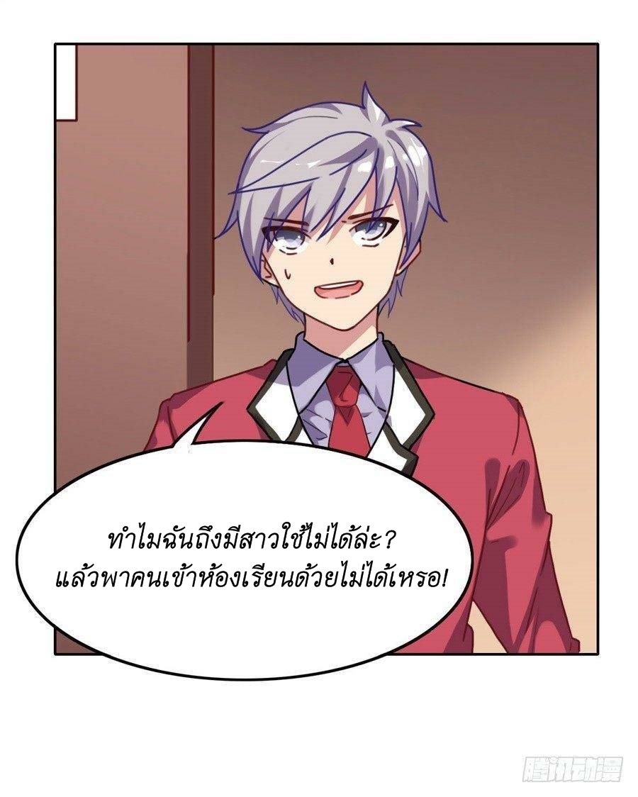 Pick a devil to be your maid ตอนที่ 3 หน้า 62