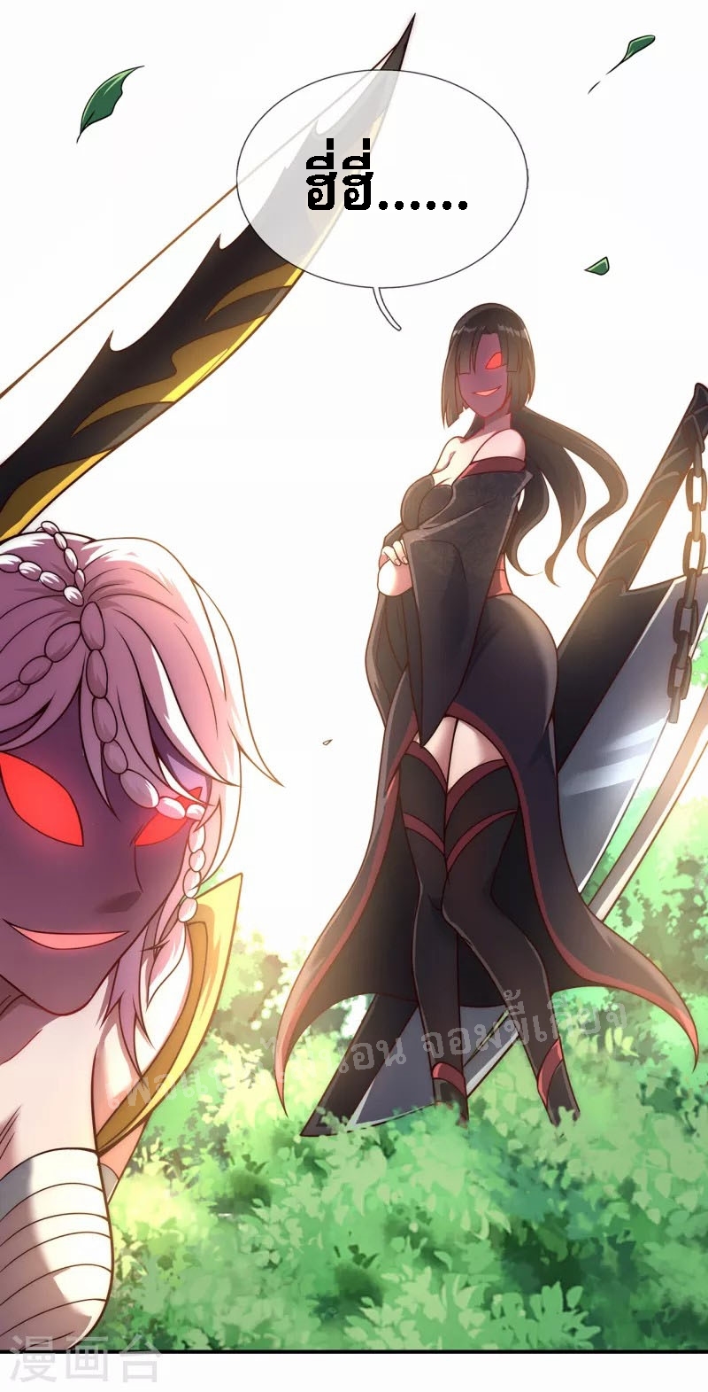 การกลับมาของเทพอสูร ตอนที่ 10 หน้า 8