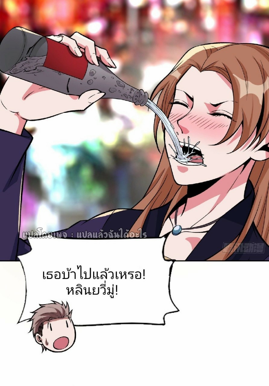 ยอดคนอัจฉริยะ ซุปเปอร์ไวรัสกลายพันธุ์ ตอนที่ 27 หน้า 20