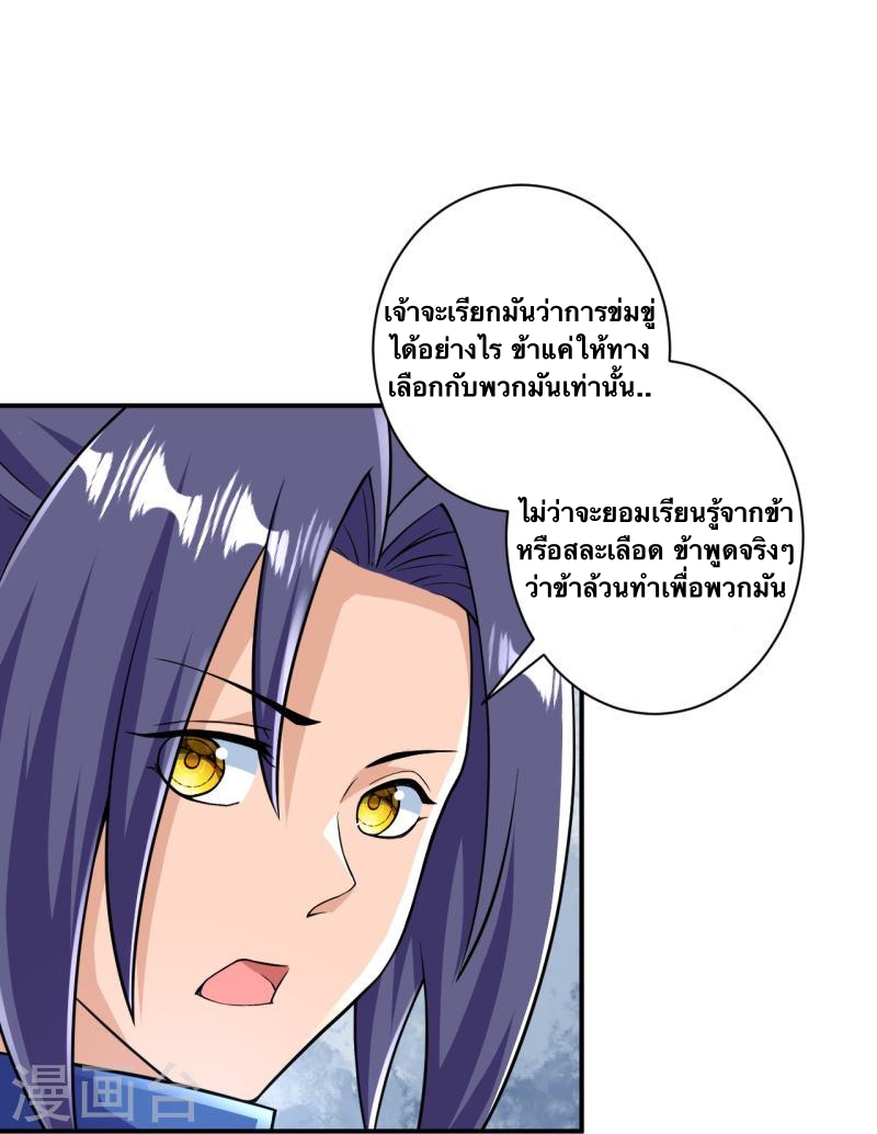 บรรพบุรุษผู้ขัดเกลากายา (ทันจีน) ตอนที่ 34 หน้า 20