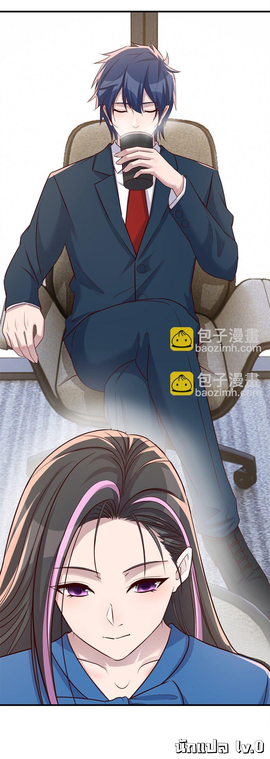 พี่สาวอยากเล่นคุณ ตอนที่ 222 หน้า 23