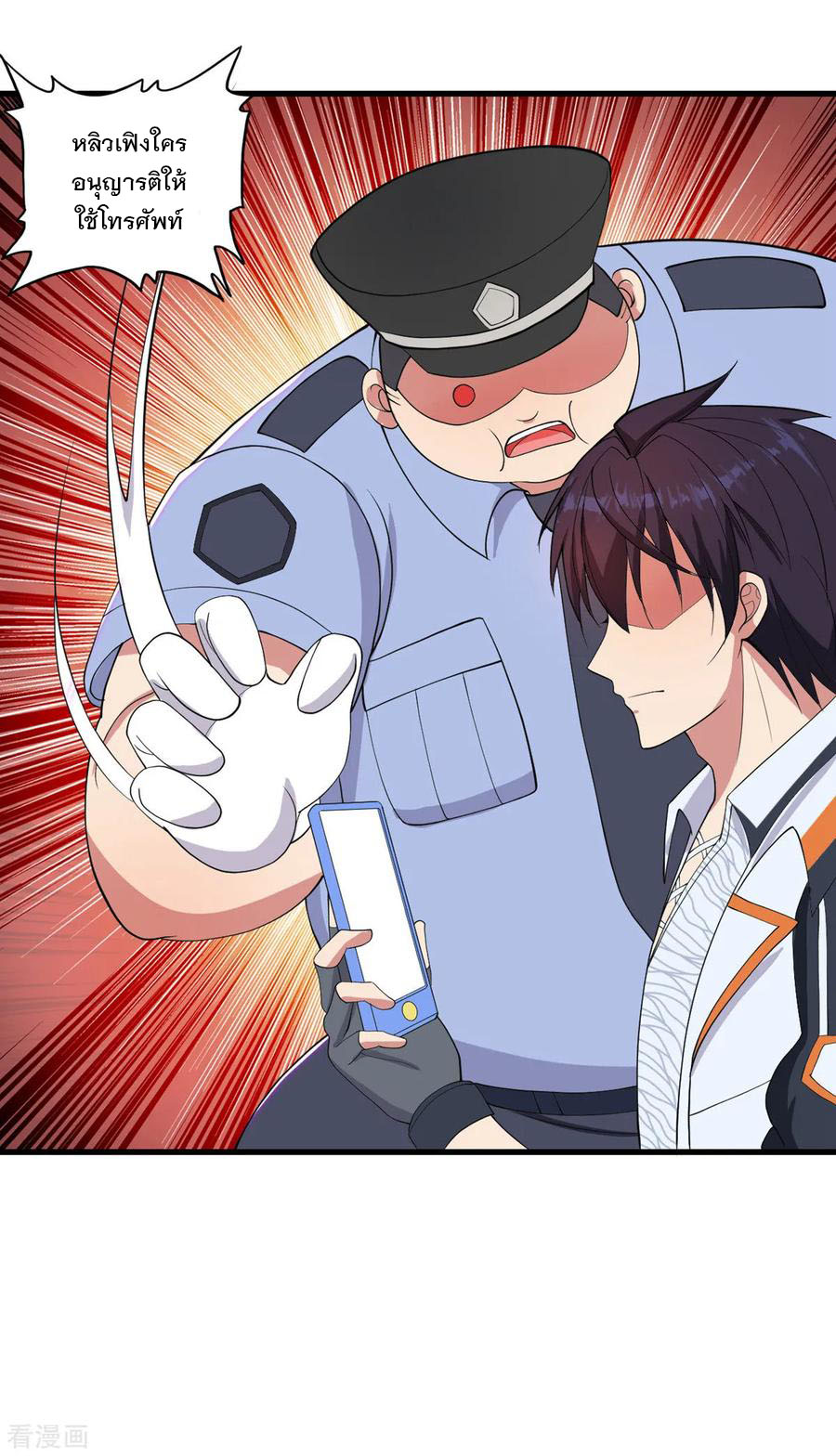 ทหารแพทย์สุดแกร่งผันตัวมาเป็นบอดี้การ์ด ตอนที่ 25 หน้า 15