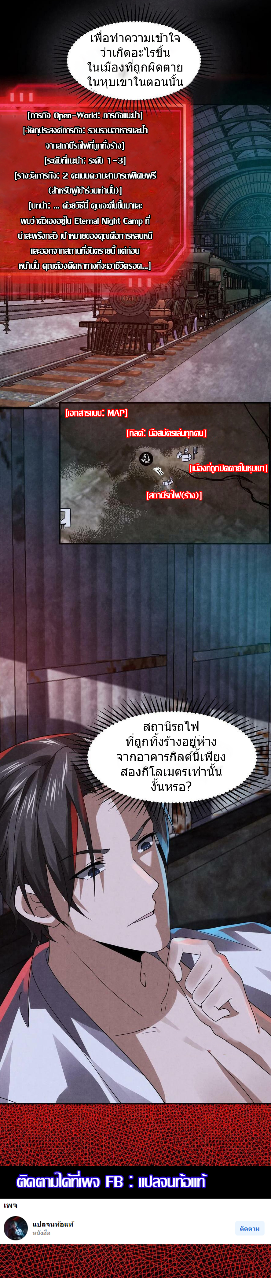 Overly Ferocious of Being Cautious ตอนที่ 13 หน้า 11