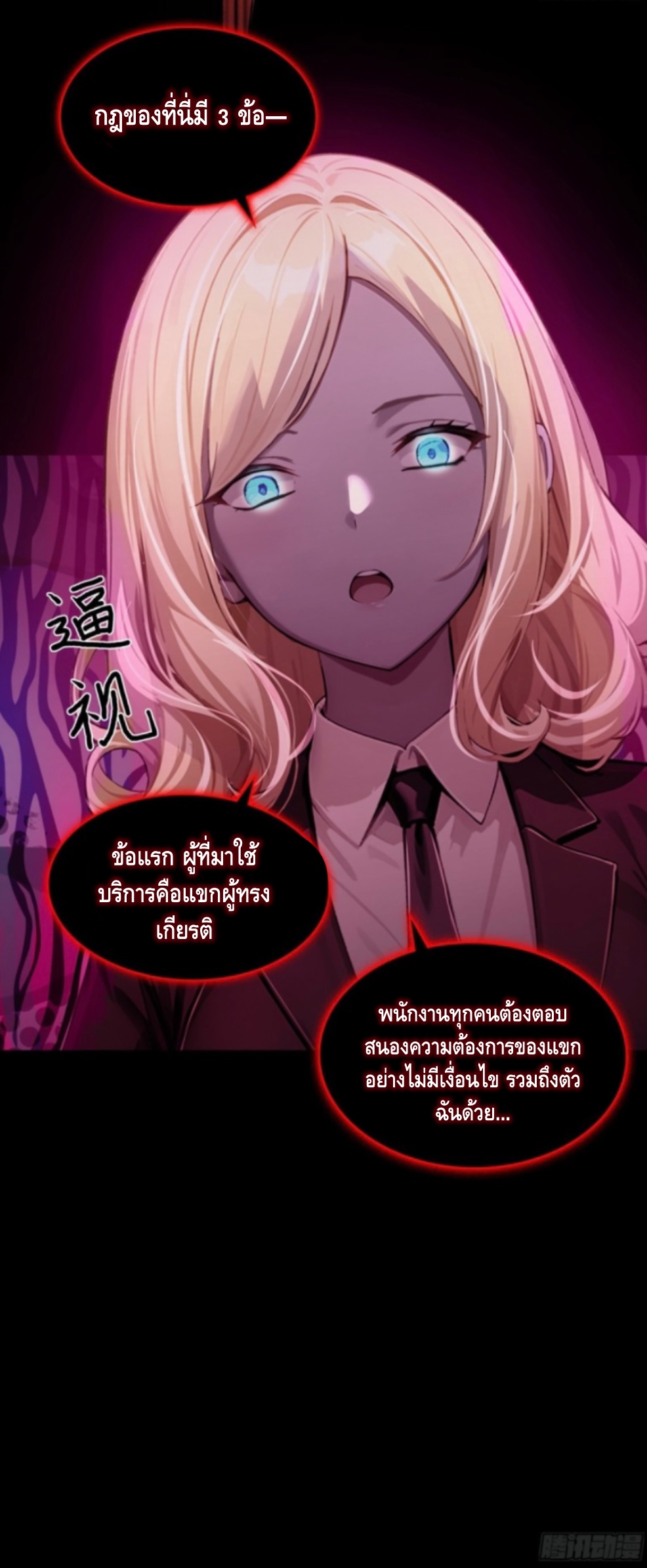 อาถรรพ์ฟื้นคืน : เริ่มต้นด้วยเงินผีหมื่นล้านล้าน ตอนที่ 1 หน้า 49