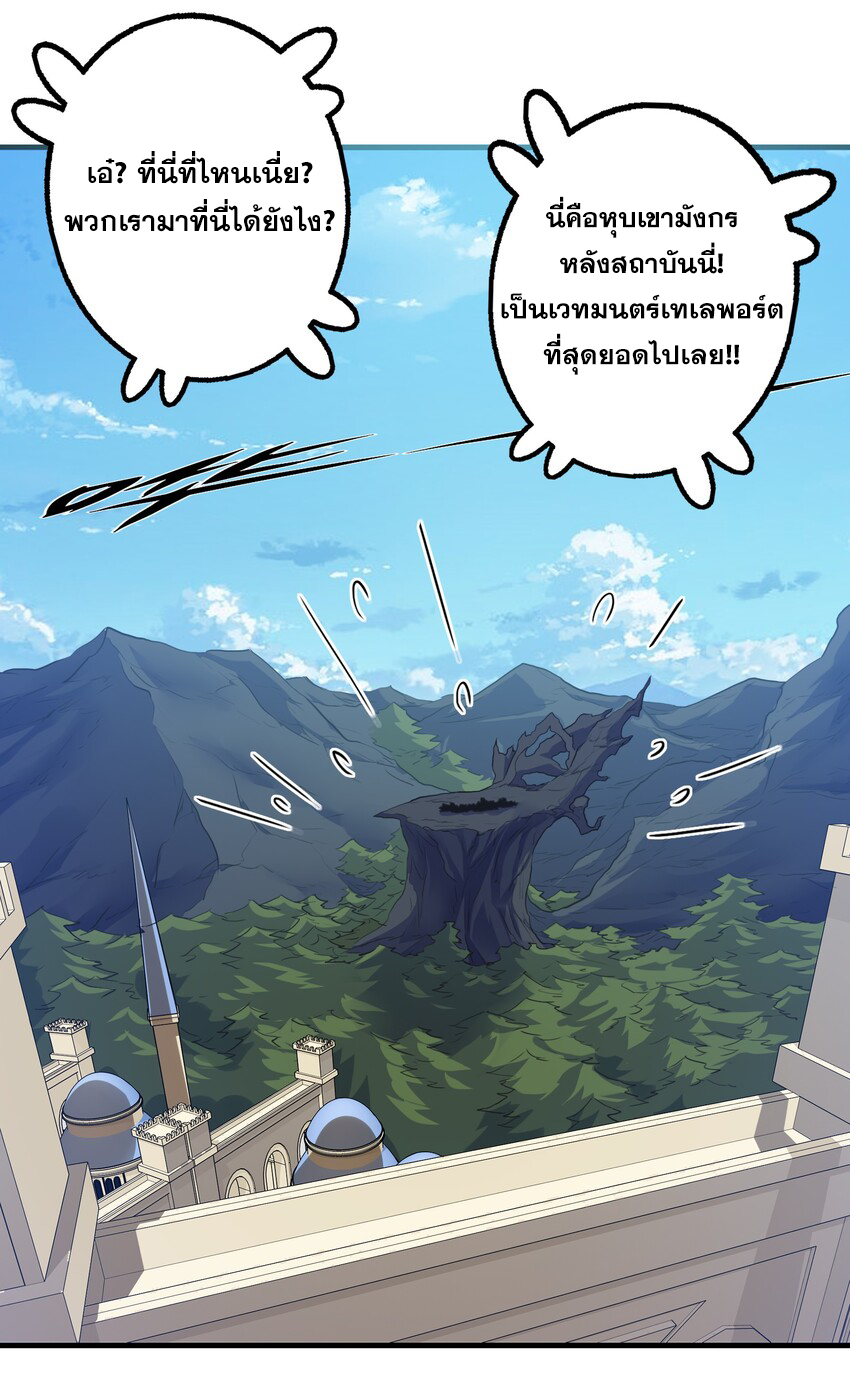 Training With The Demon King ตอนที่ 4 หน้า 44