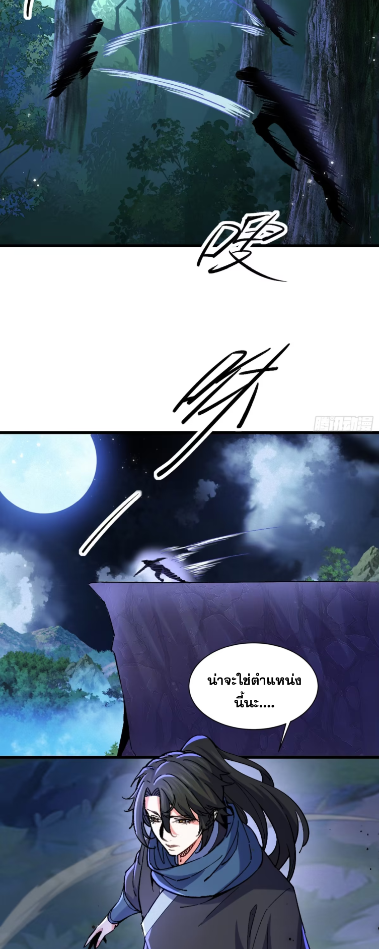 ภรรยาของข้าคือคนสำคัญแห่งสวรรค์ ตอนที่ 16 หน้า 19