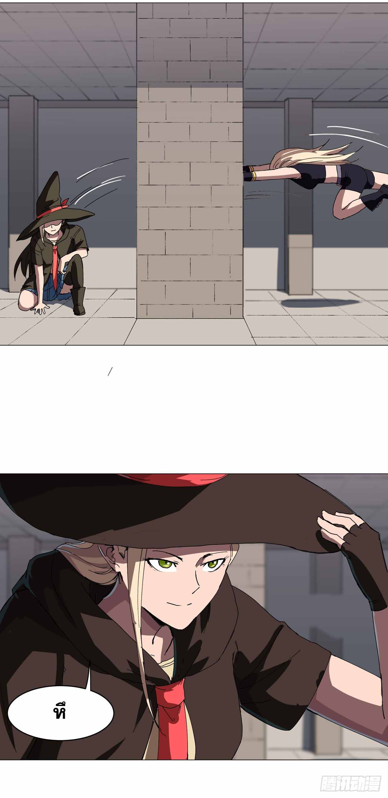 Cultivator vs Superhero (ทันจีน) ตอนที่ 132 หน้า 24