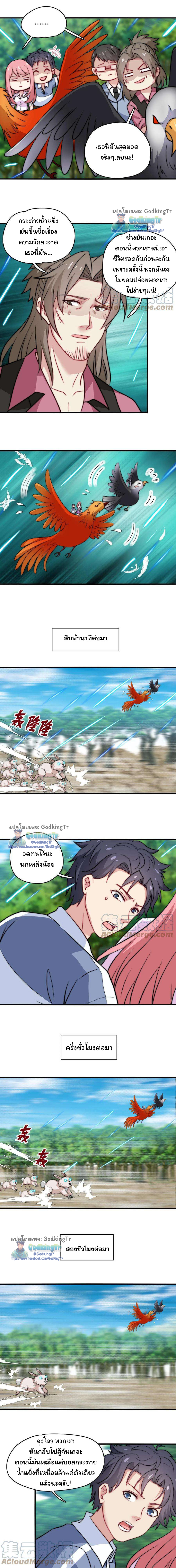 เป็นแค่สไลม์ธรรมดา จะตบมังกรไม่ได้หรือไง? ตอนที่ 30 หน้า 6