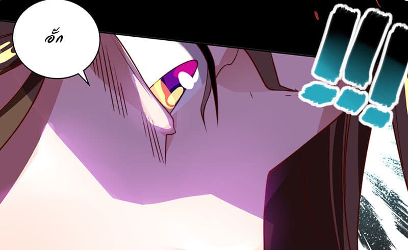 Dominate The Three Realms ตอนที่ 1 หน้า 10